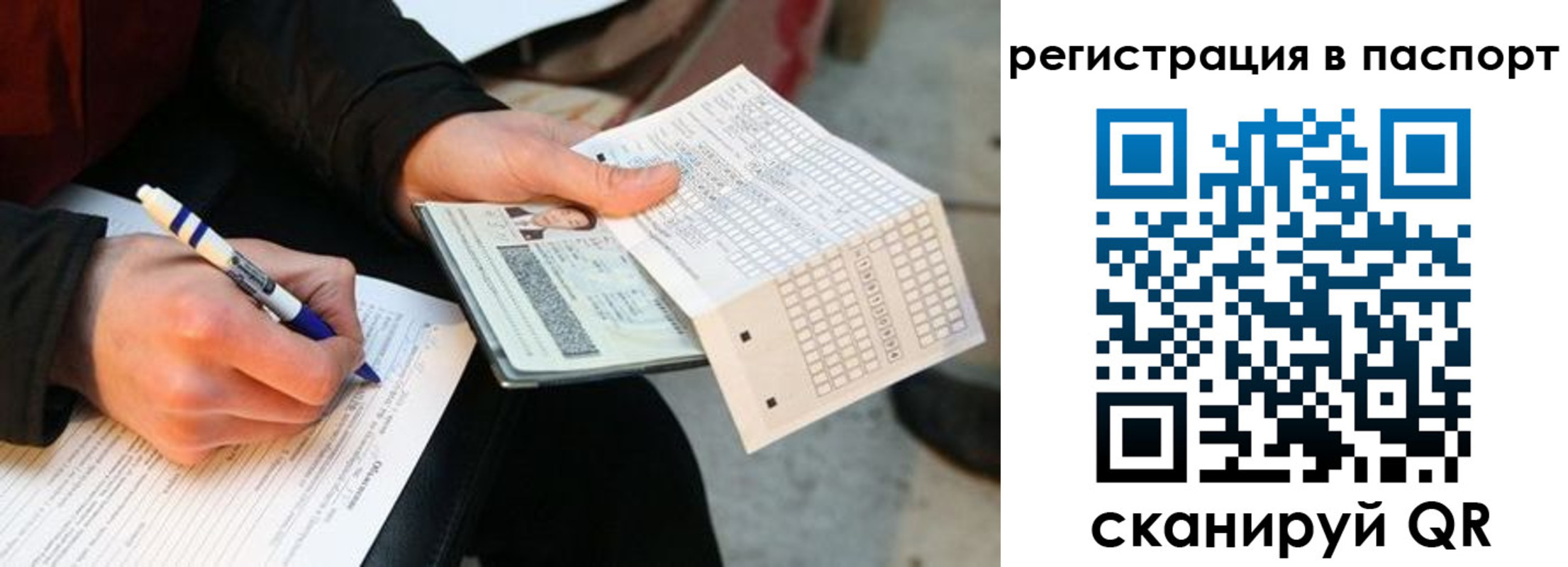 купить прописку в Агиделе